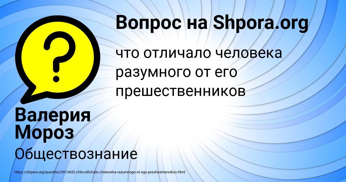 Картинка с текстом вопроса от пользователя Валерия Мороз