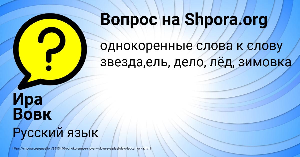 Картинка с текстом вопроса от пользователя Ира Вовк
