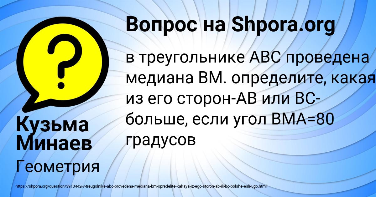 Картинка с текстом вопроса от пользователя Кузьма Минаев