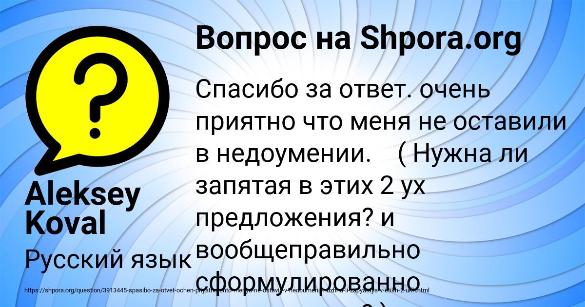 Картинка с текстом вопроса от пользователя Aleksey Koval