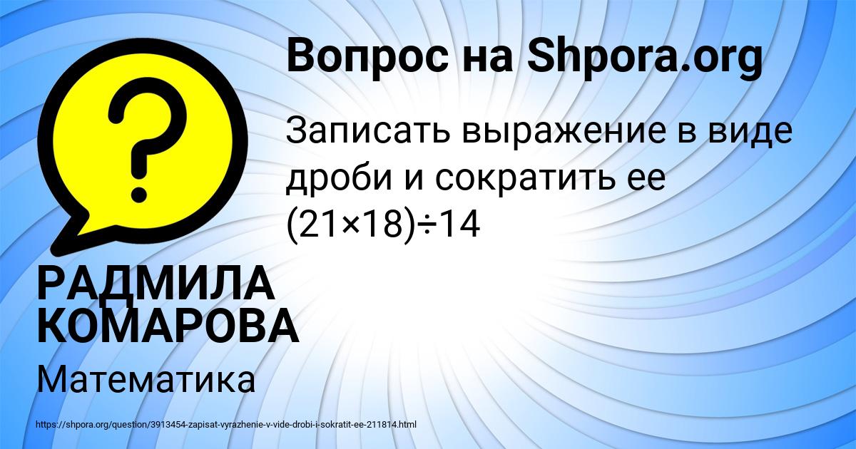 Картинка с текстом вопроса от пользователя РАДМИЛА КОМАРОВА