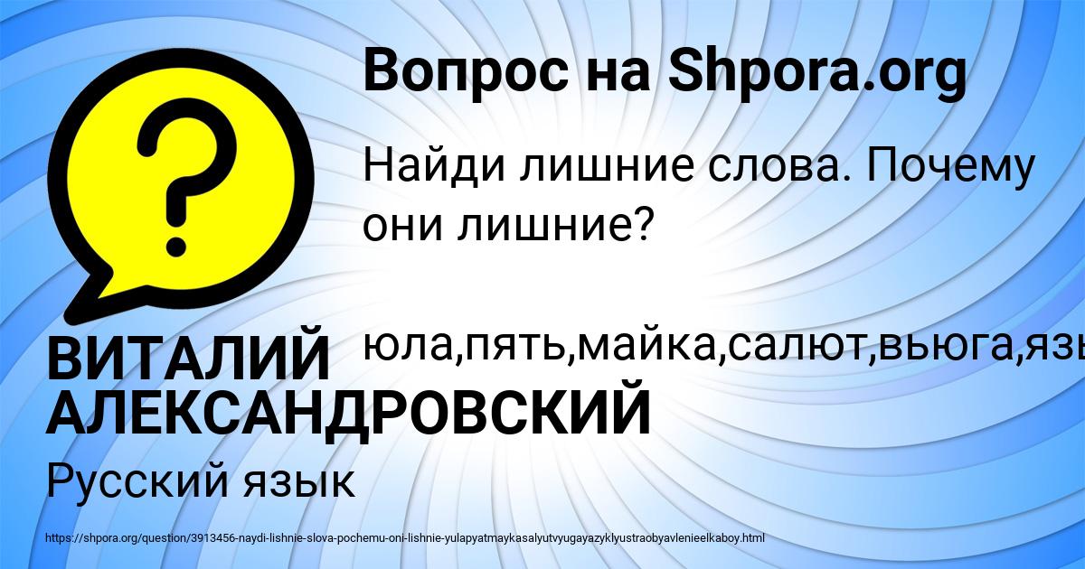Картинка с текстом вопроса от пользователя ВИТАЛИЙ АЛЕКСАНДРОВСКИЙ