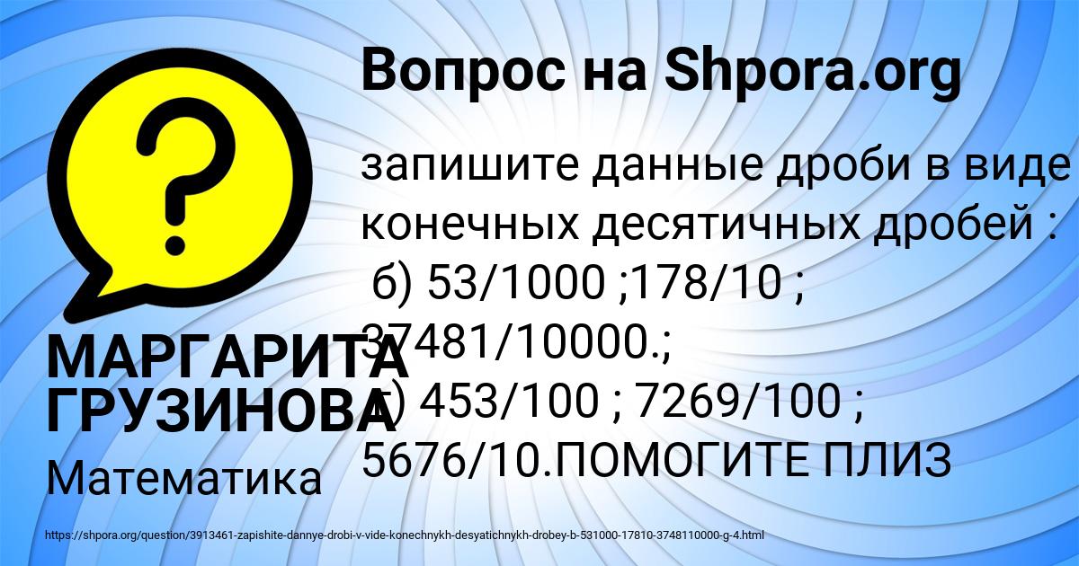 Картинка с текстом вопроса от пользователя МАРГАРИТА ГРУЗИНОВА