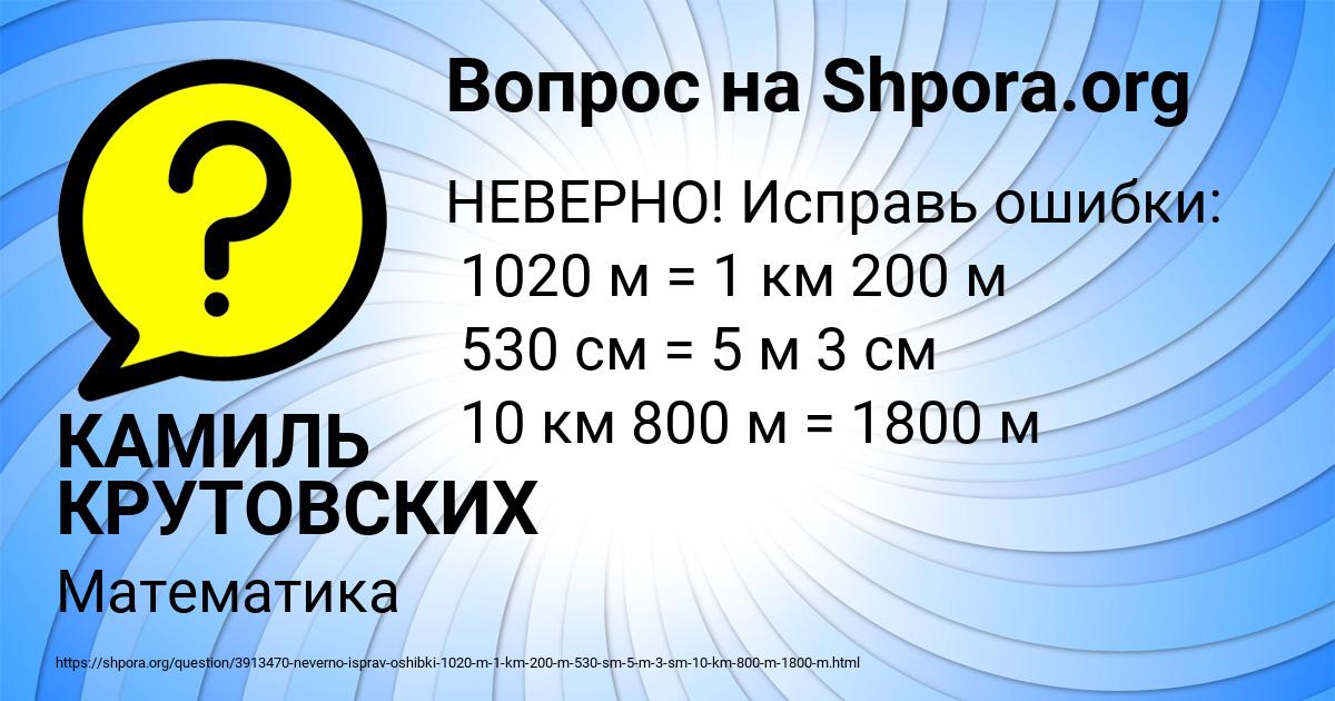 Картинка с текстом вопроса от пользователя КАМИЛЬ КРУТОВСКИХ