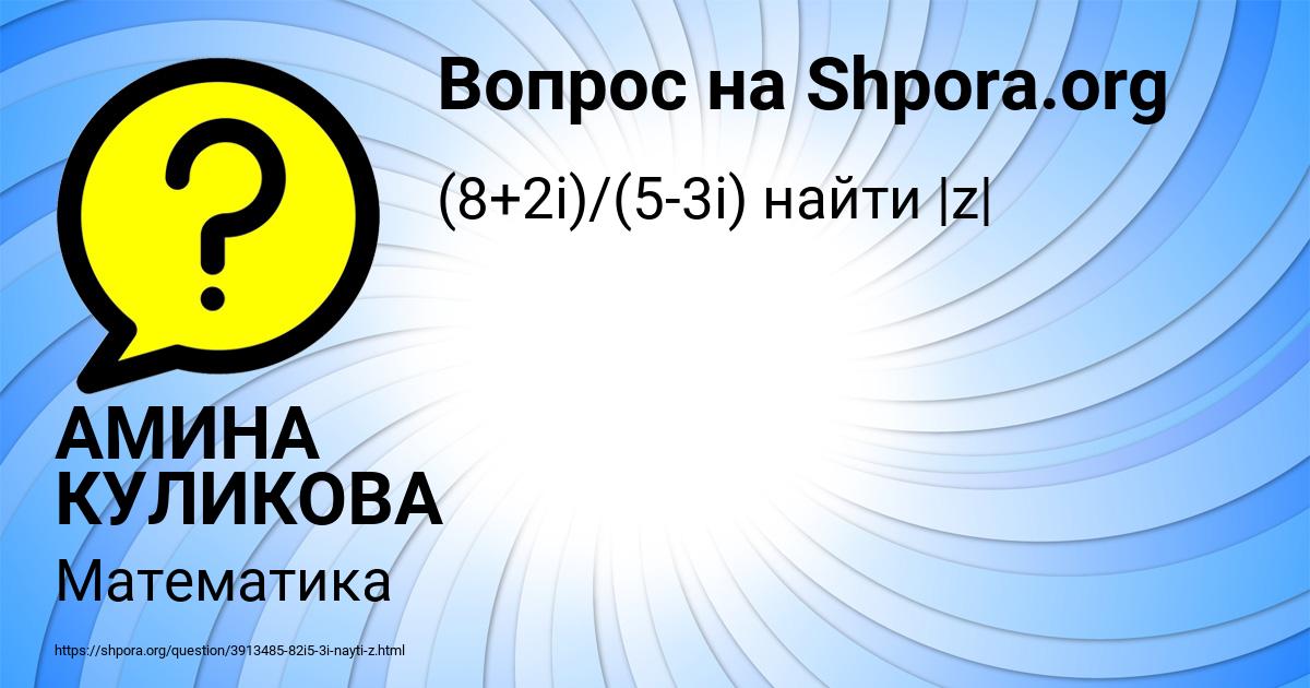 Картинка с текстом вопроса от пользователя АМИНА КУЛИКОВА