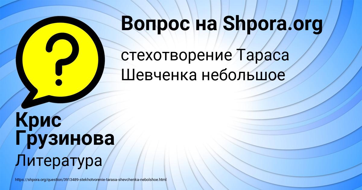 Картинка с текстом вопроса от пользователя Крис Грузинова