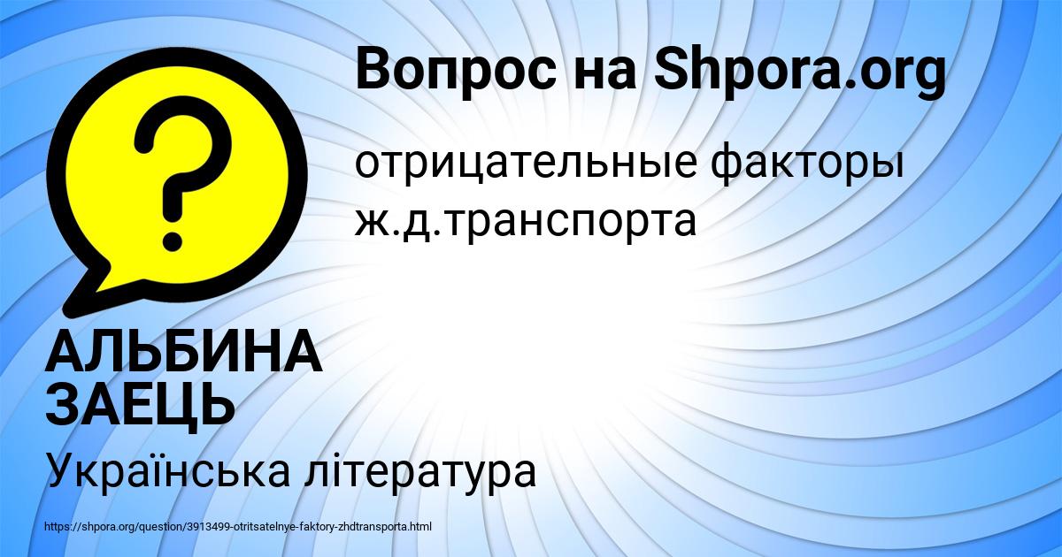 Картинка с текстом вопроса от пользователя АЛЬБИНА ЗАЕЦЬ