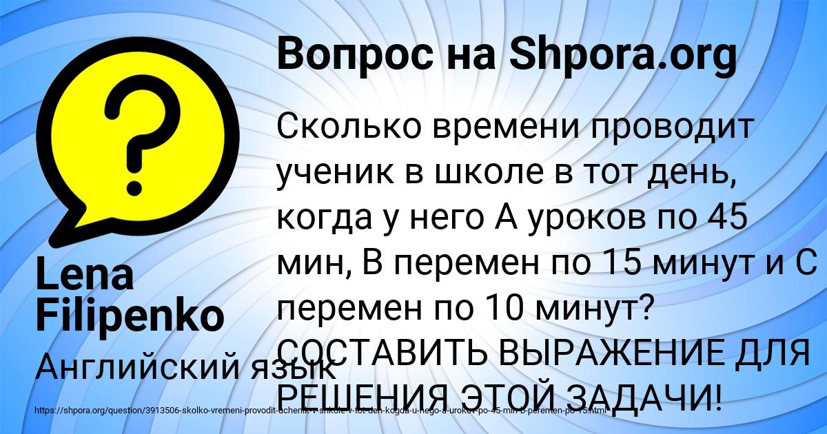 Картинка с текстом вопроса от пользователя Lena Filipenko