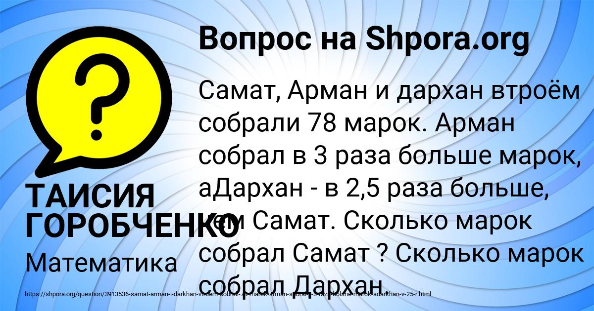 Картинка с текстом вопроса от пользователя ТАИСИЯ ГОРОБЧЕНКО