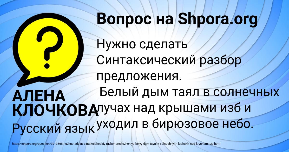 Картинка с текстом вопроса от пользователя АЛЕНА КЛОЧКОВА