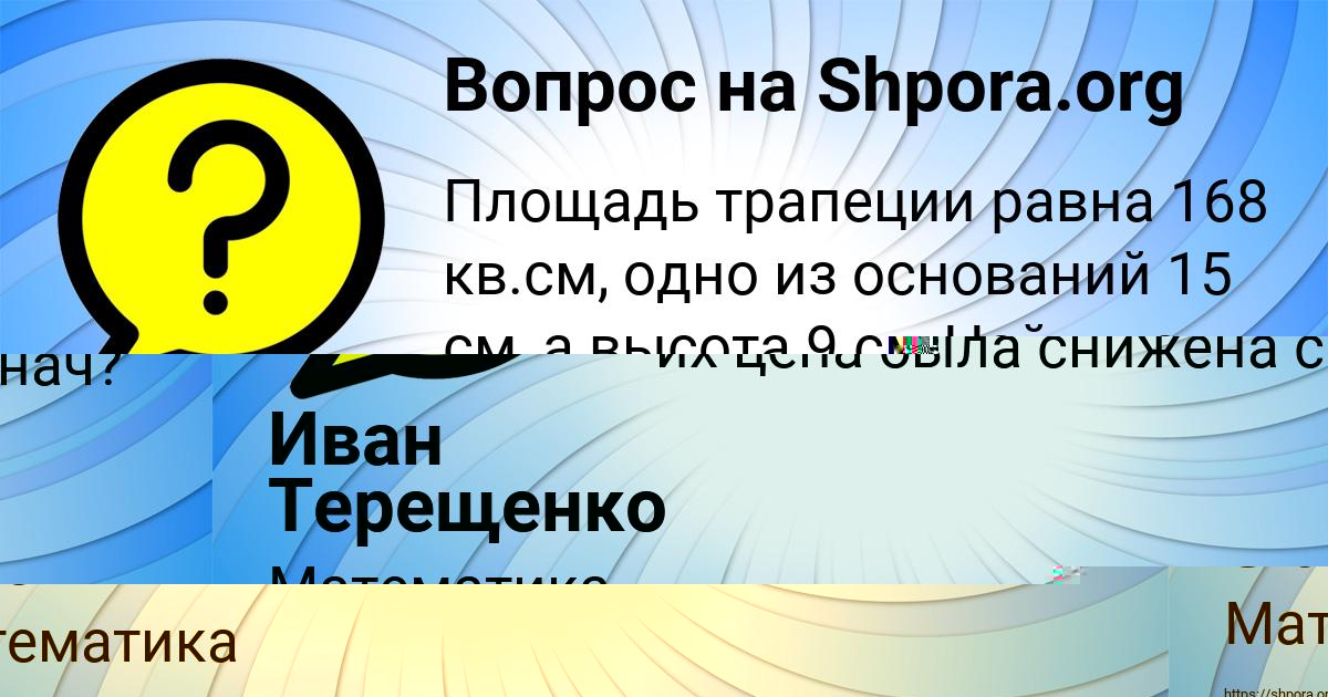 Картинка с текстом вопроса от пользователя Rusik Slatin