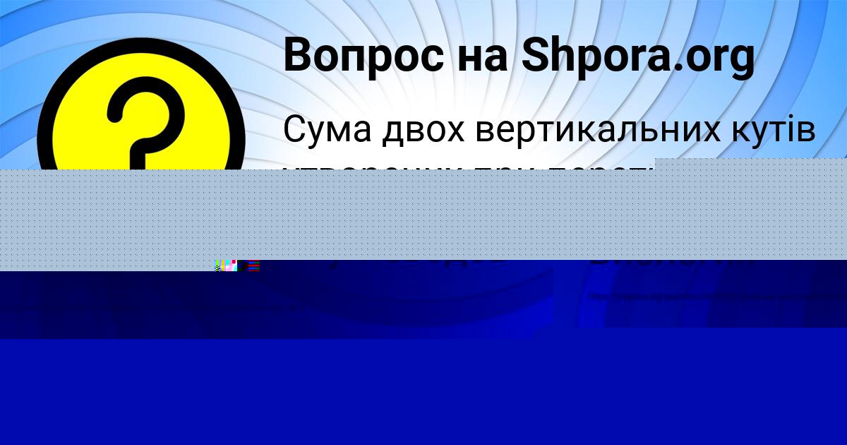 Картинка с текстом вопроса от пользователя АНУШ КАРАСЁВА