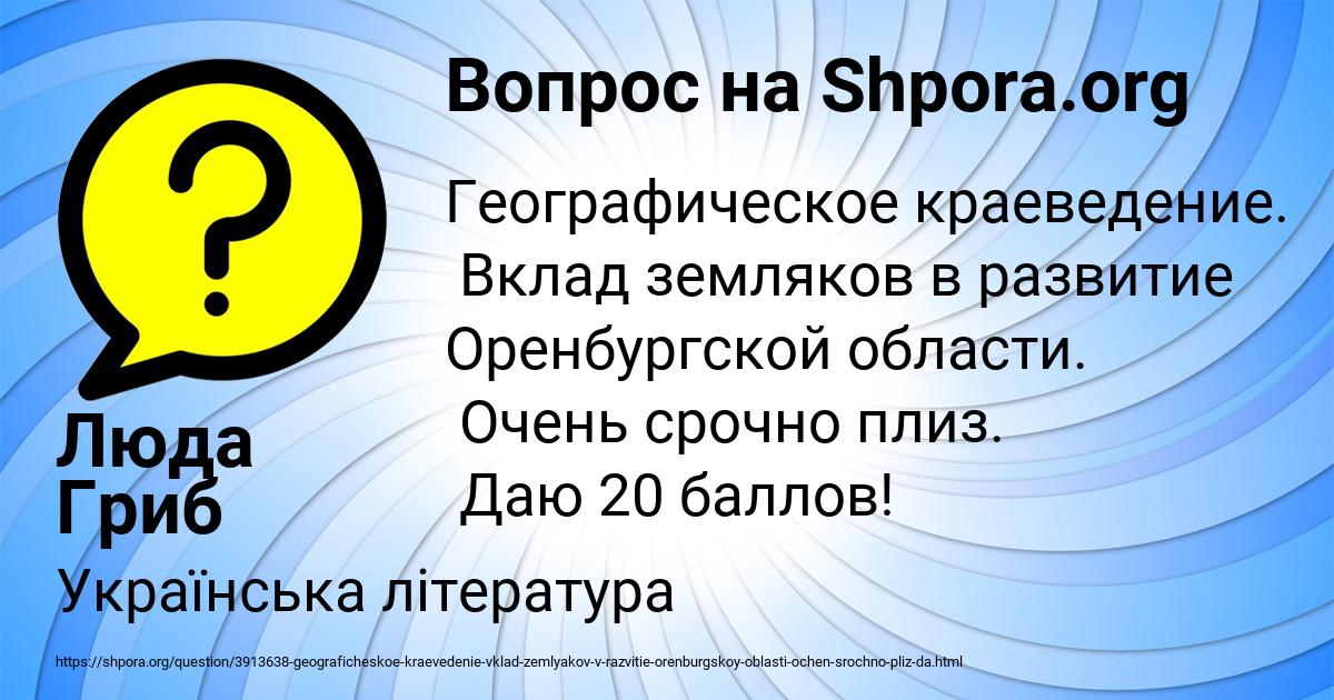 Картинка с текстом вопроса от пользователя Люда Гриб