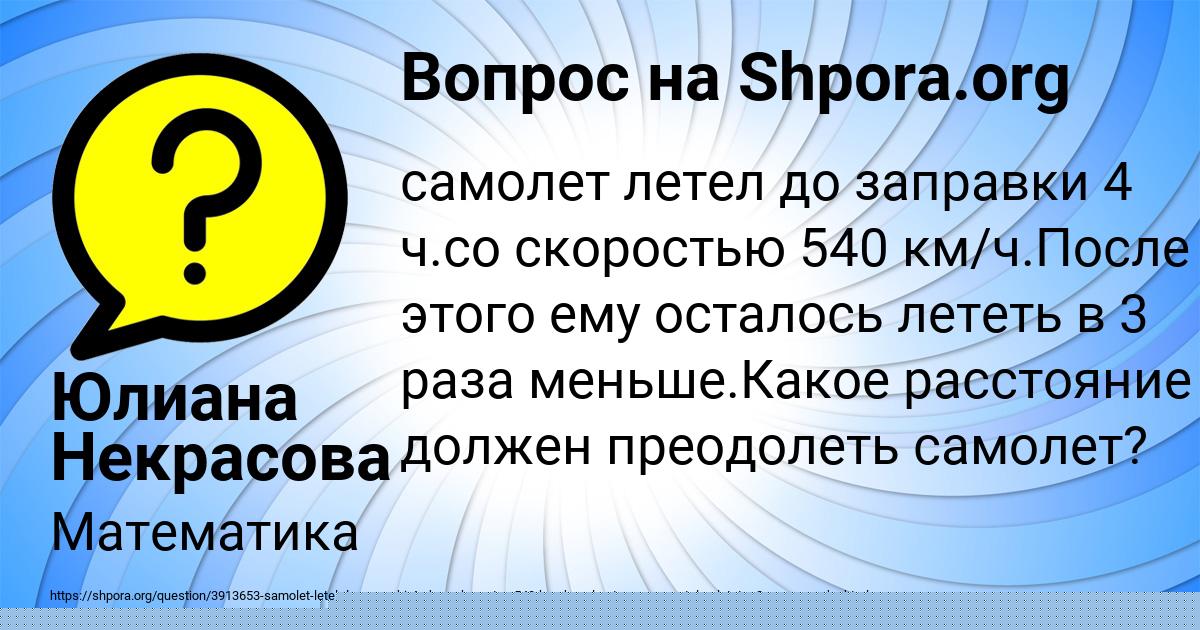 Картинка с текстом вопроса от пользователя Юлиана Некрасова