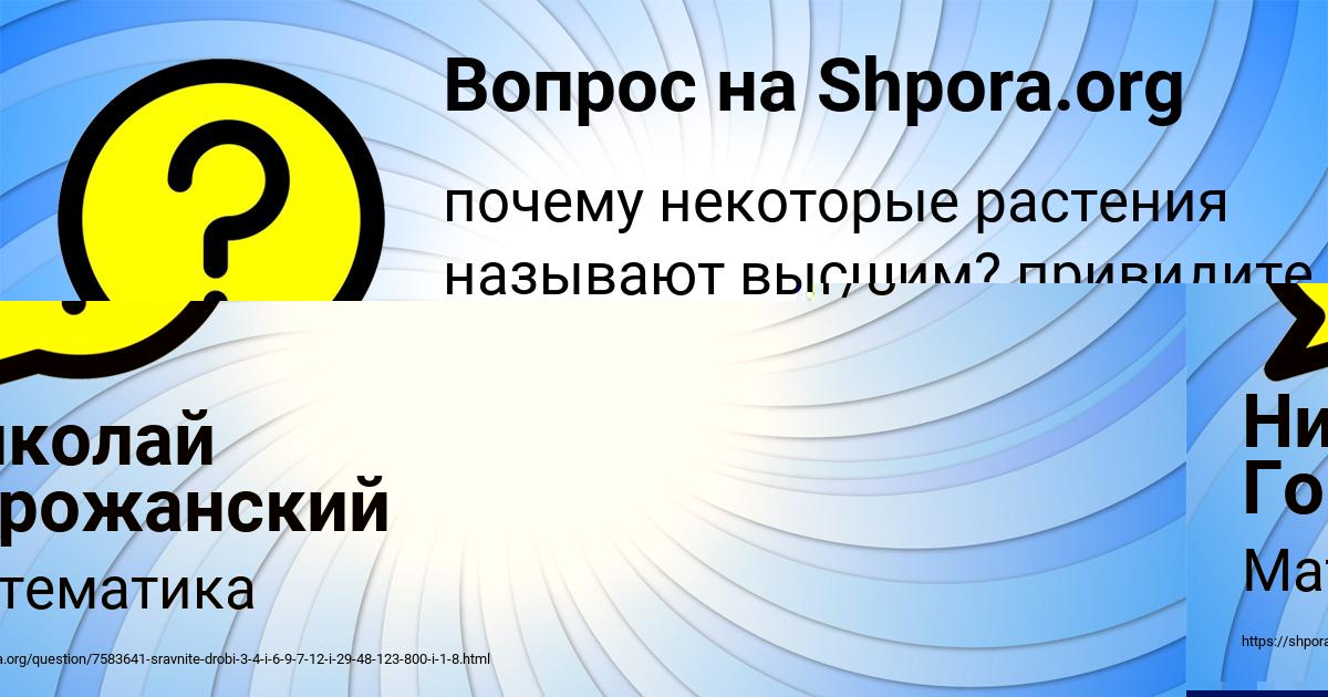 Картинка с текстом вопроса от пользователя Злата Балабанова