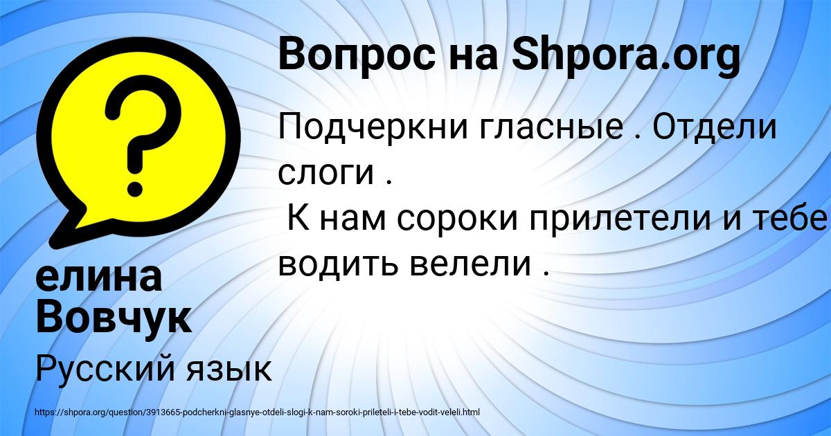 Картинка с текстом вопроса от пользователя елина Вовчук