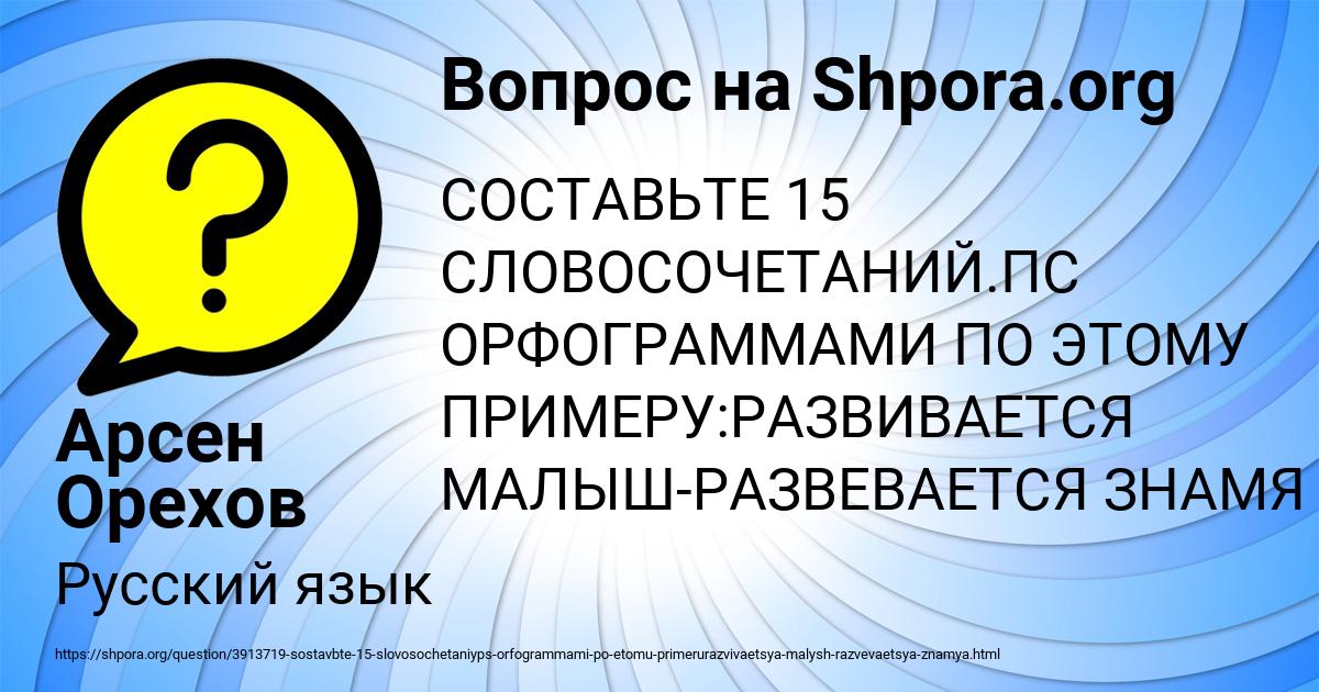 Картинка с текстом вопроса от пользователя Арсен Орехов