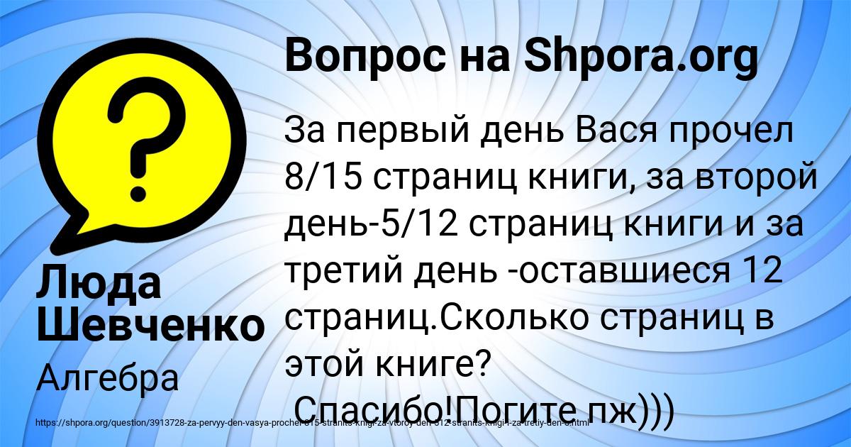 Картинка с текстом вопроса от пользователя Люда Шевченко