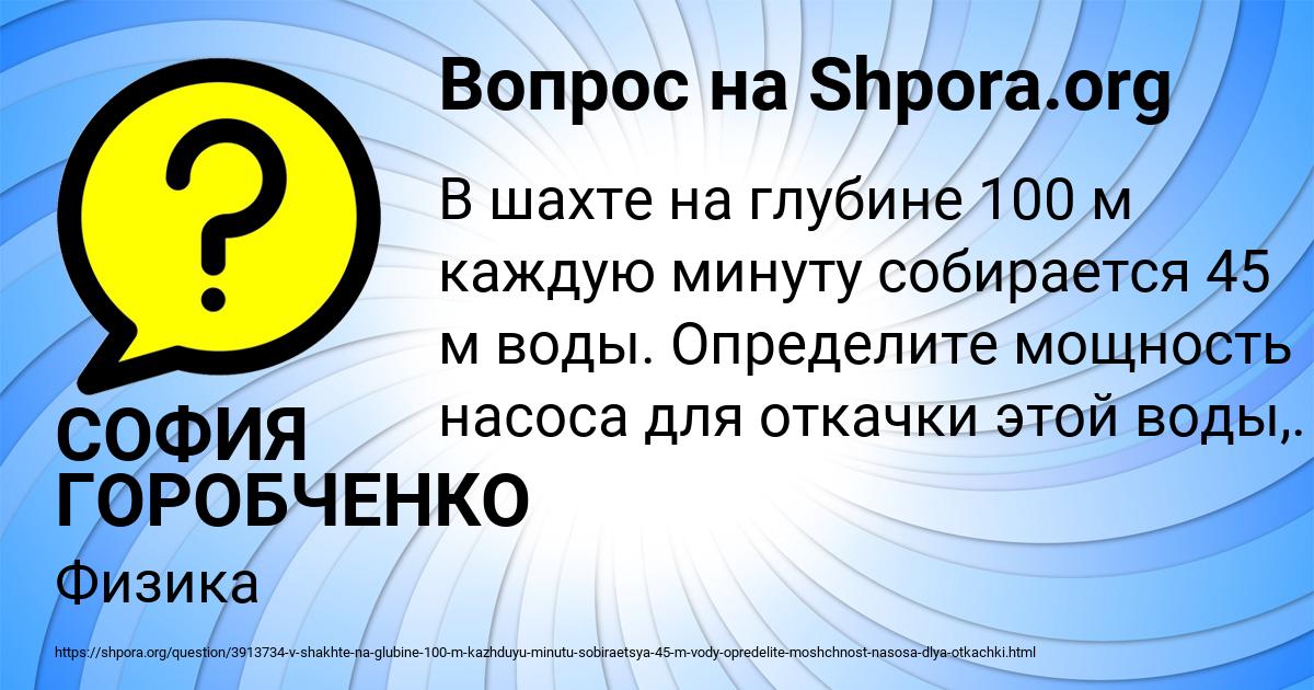 Картинка с текстом вопроса от пользователя СОФИЯ ГОРОБЧЕНКО