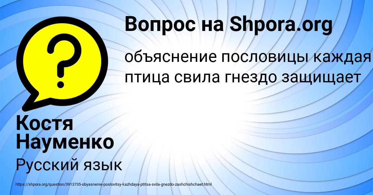 Картинка с текстом вопроса от пользователя Костя Науменко