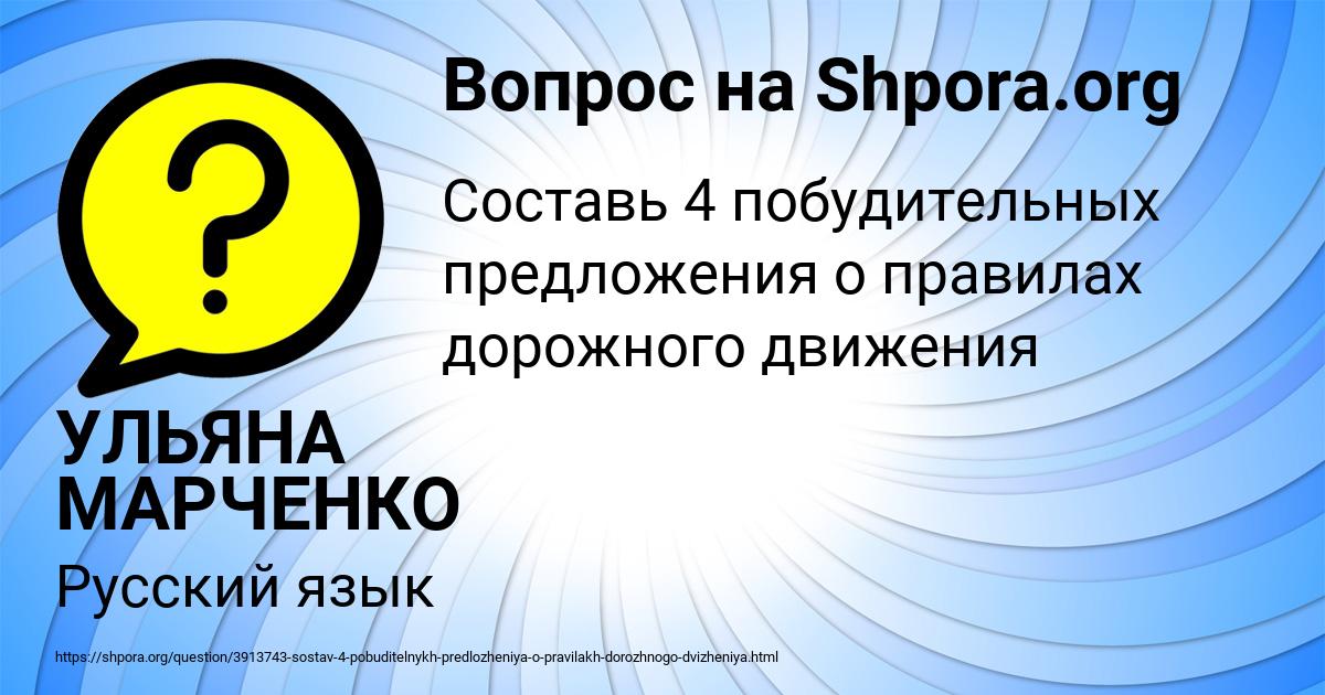 Картинка с текстом вопроса от пользователя УЛЬЯНА МАРЧЕНКО
