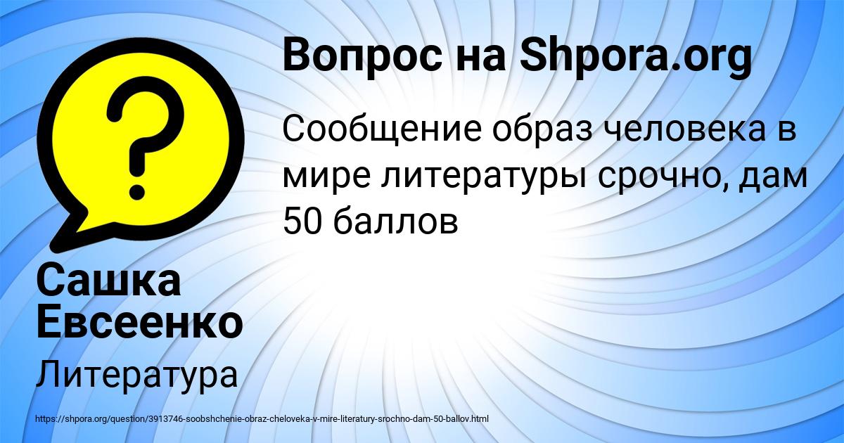 Картинка с текстом вопроса от пользователя Сашка Евсеенко