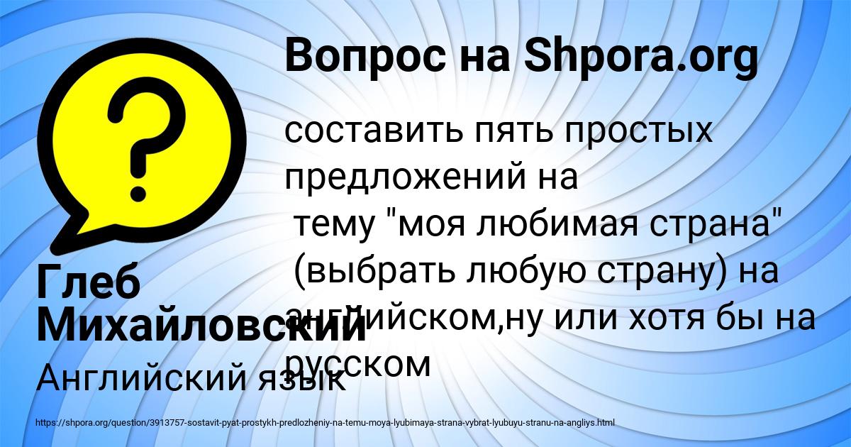 Картинка с текстом вопроса от пользователя Глеб Михайловский