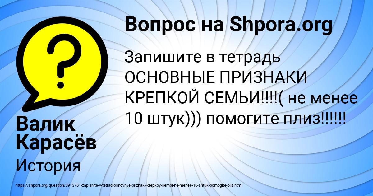Картинка с текстом вопроса от пользователя Валик Карасёв