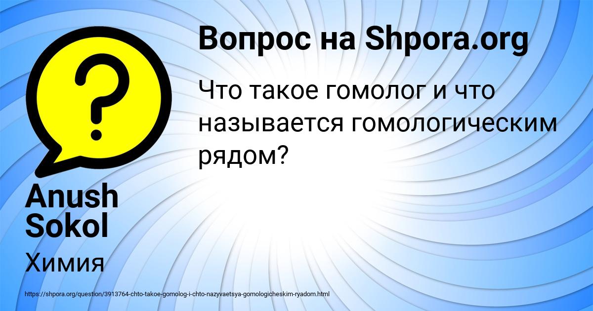 Картинка с текстом вопроса от пользователя Anush Sokol
