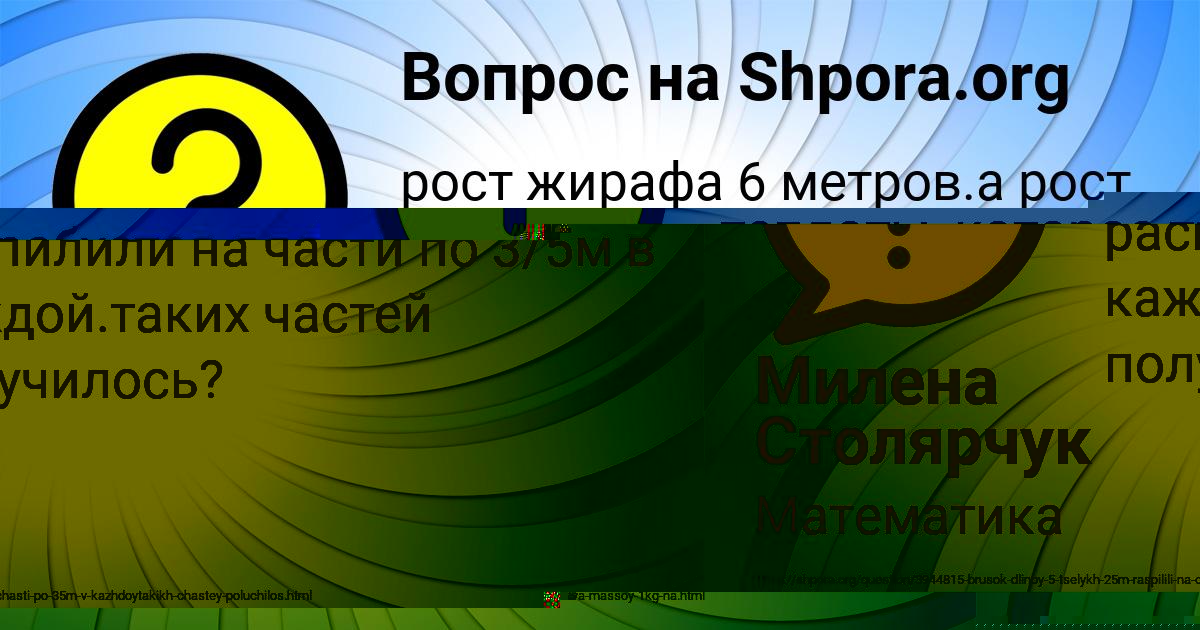 Картинка с текстом вопроса от пользователя Юрий Турчын