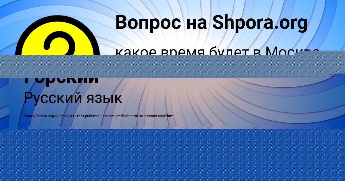 Картинка с текстом вопроса от пользователя Азамат Горский