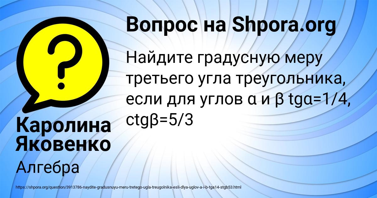 Картинка с текстом вопроса от пользователя Каролина Яковенко