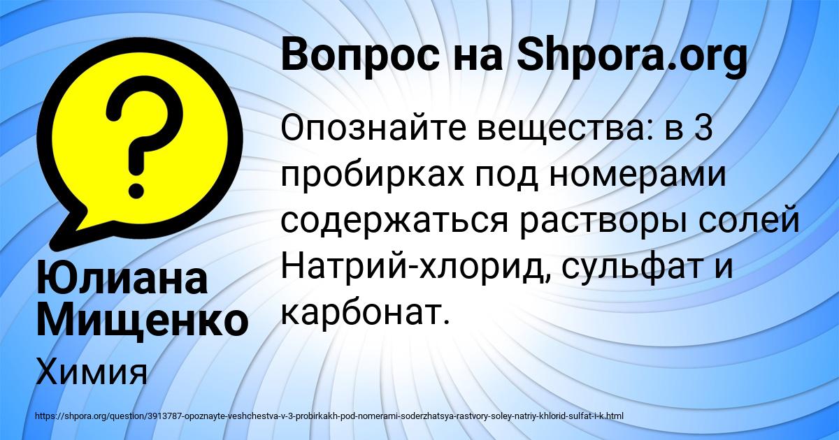 Картинка с текстом вопроса от пользователя Юлиана Мищенко