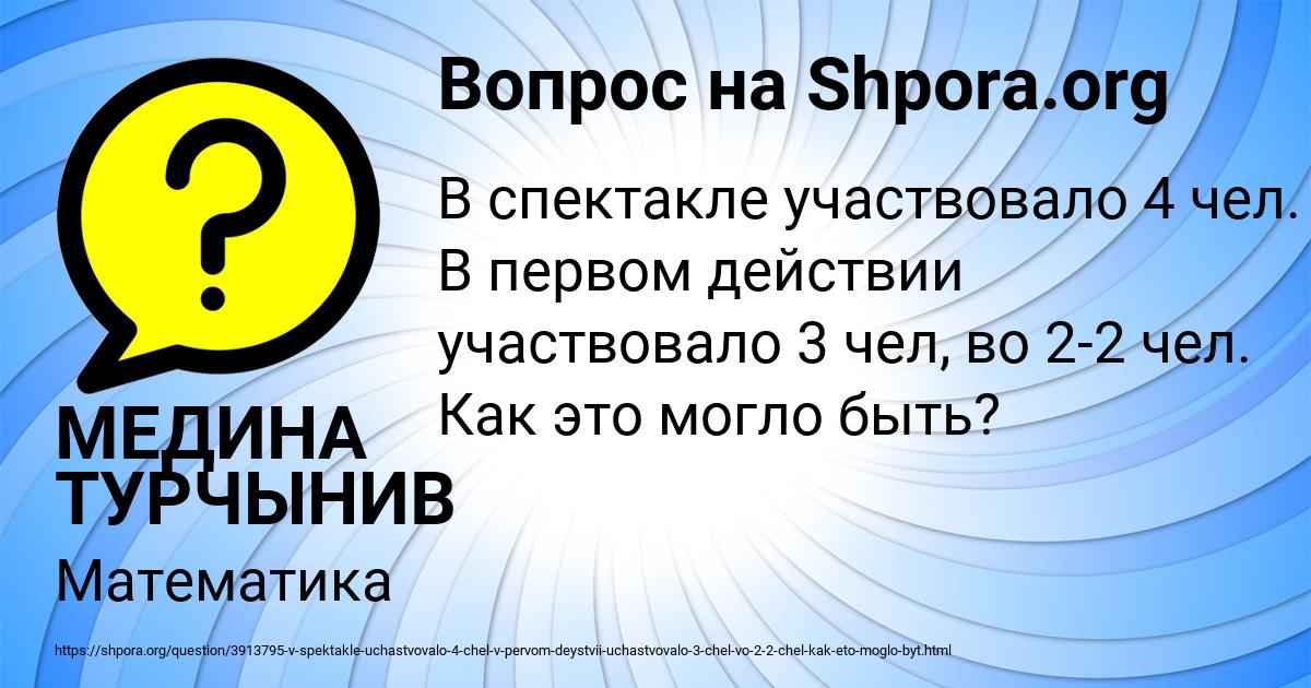 Картинка с текстом вопроса от пользователя МЕДИНА ТУРЧЫНИВ