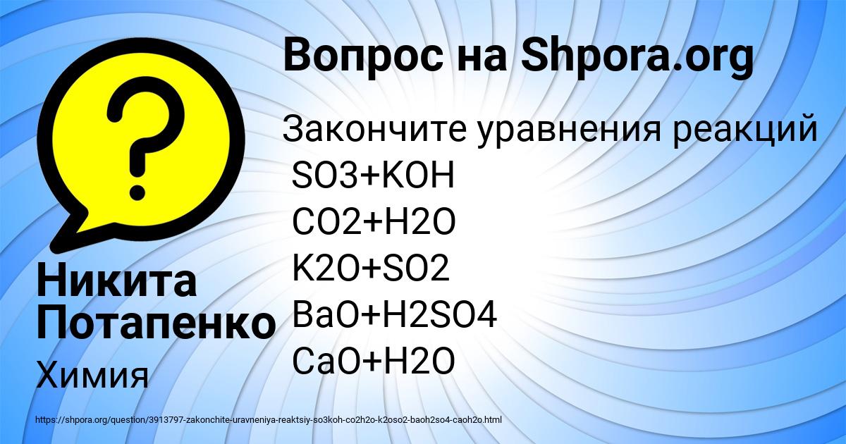 Картинка с текстом вопроса от пользователя Никита Потапенко