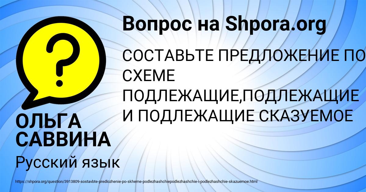 Картинка с текстом вопроса от пользователя ОЛЬГА САВВИНА
