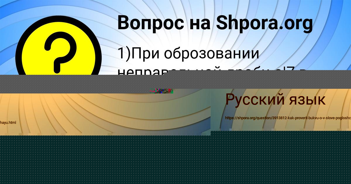 Картинка с текстом вопроса от пользователя Амелия Лаврова