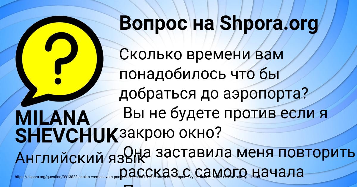 Картинка с текстом вопроса от пользователя MILANA SHEVCHUK
