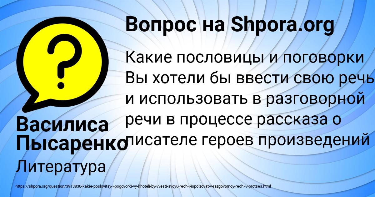 Картинка с текстом вопроса от пользователя Василиса Пысаренко