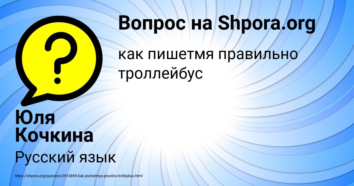 Картинка с текстом вопроса от пользователя Юля Кочкина