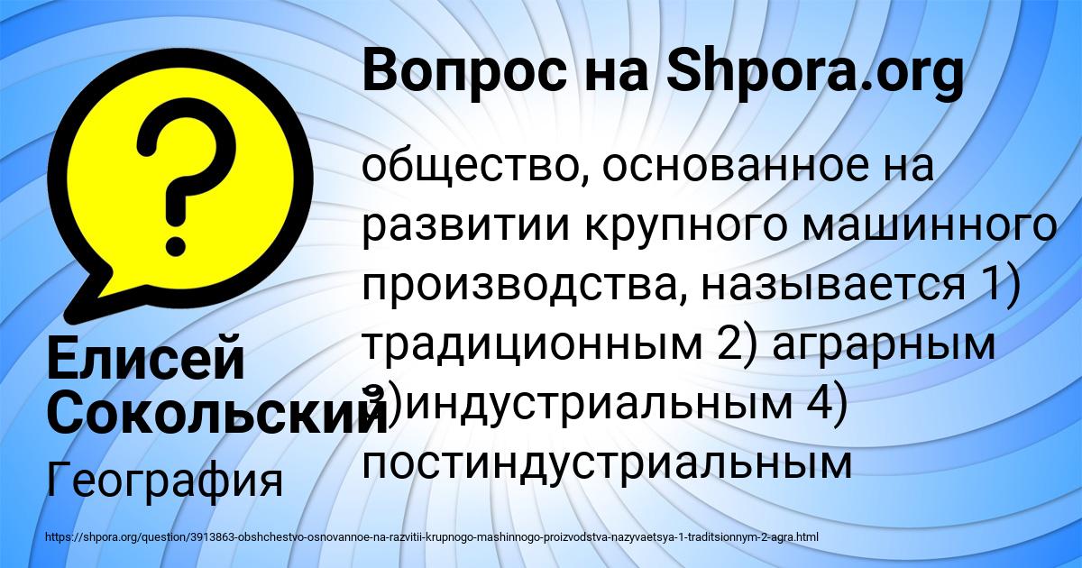 Картинка с текстом вопроса от пользователя Елисей Сокольский
