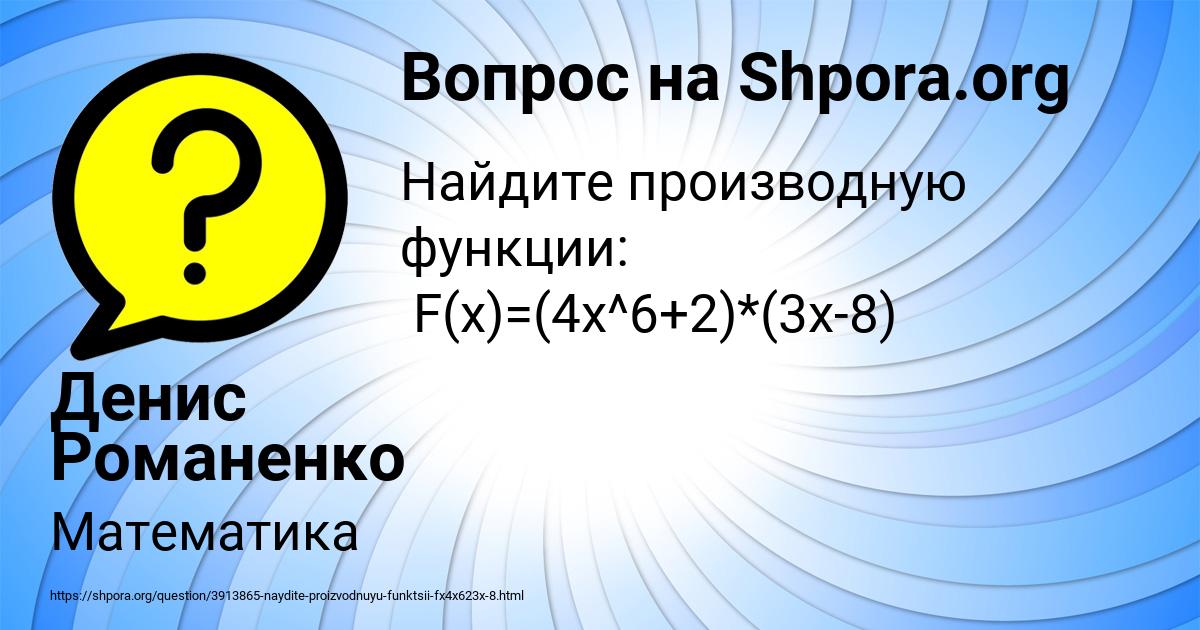 Картинка с текстом вопроса от пользователя Денис Романенко