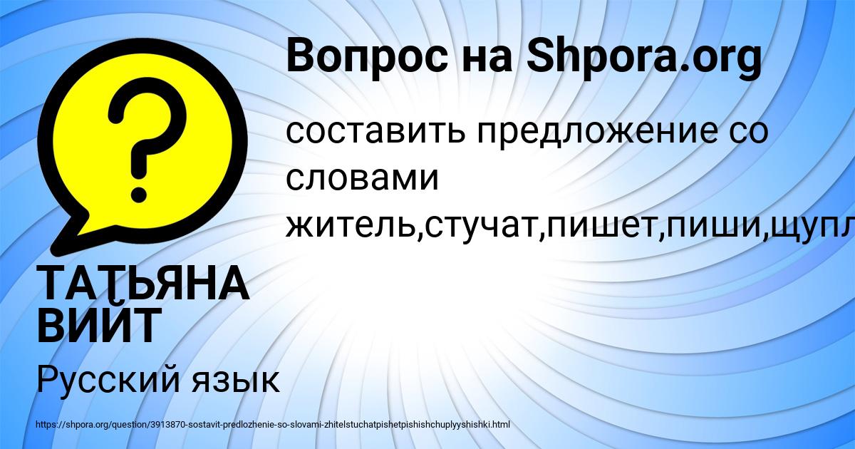 Картинка с текстом вопроса от пользователя ТАТЬЯНА ВИЙТ