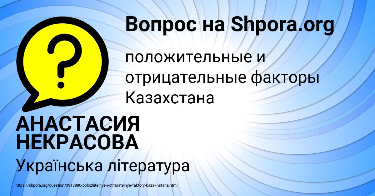 Картинка с текстом вопроса от пользователя АНАСТАСИЯ НЕКРАСОВА