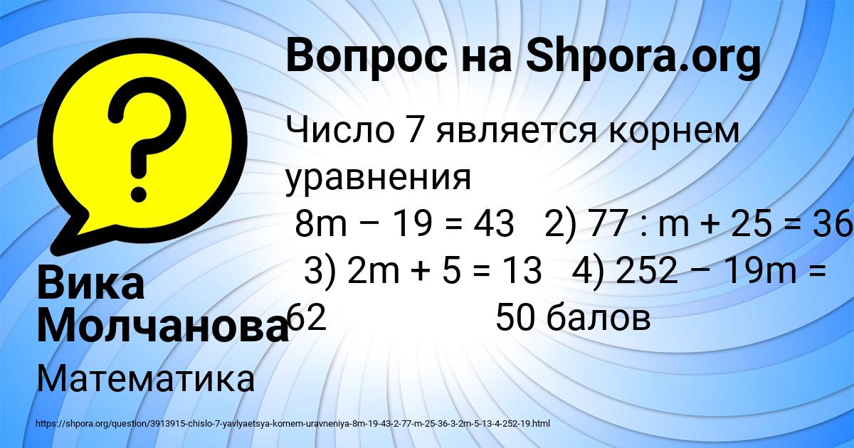 Картинка с текстом вопроса от пользователя Вика Молчанова