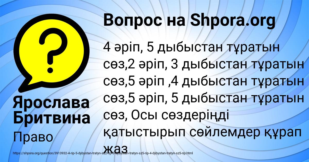 Картинка с текстом вопроса от пользователя Ярослава Бритвина