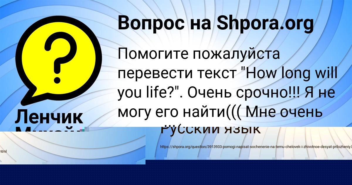Картинка с текстом вопроса от пользователя ВЛАД ГУХМАН