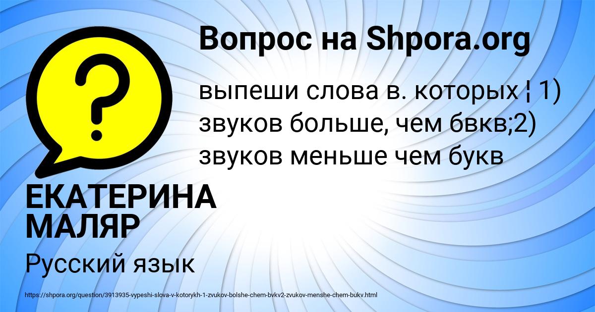 Картинка с текстом вопроса от пользователя ЕКАТЕРИНА МАЛЯР