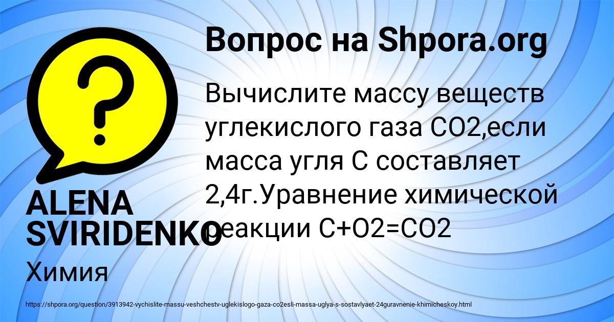 Картинка с текстом вопроса от пользователя ALENA SVIRIDENKO