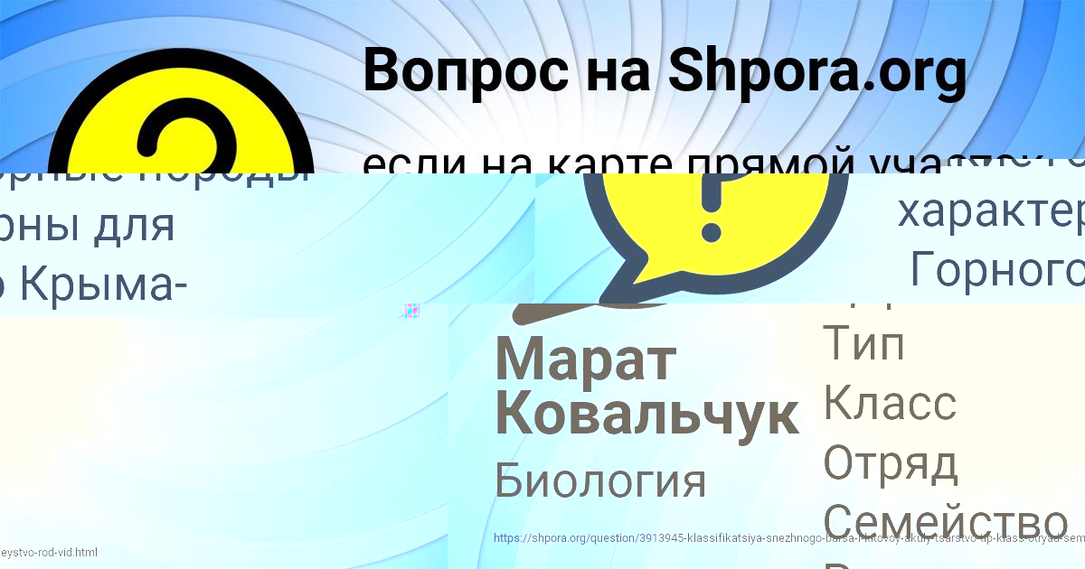 Картинка с текстом вопроса от пользователя Марат Ковальчук
